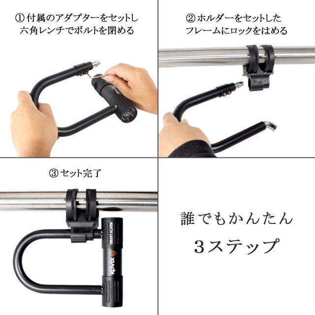 KOVIX U字ロックホルダー KTL14 ブラケット ロックホルダー