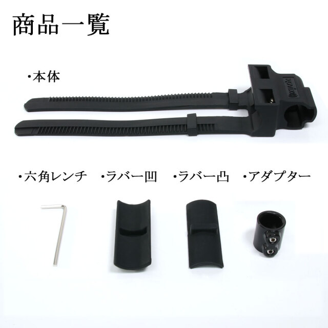 U字ロックホルダー