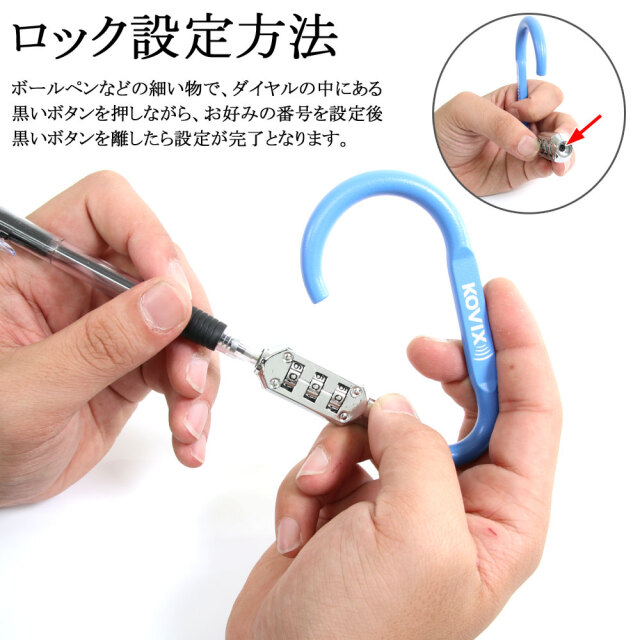 ワイヤーロック