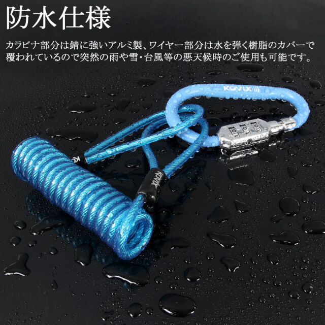 ワイヤーロック