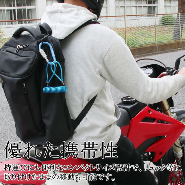 ワイヤーロック