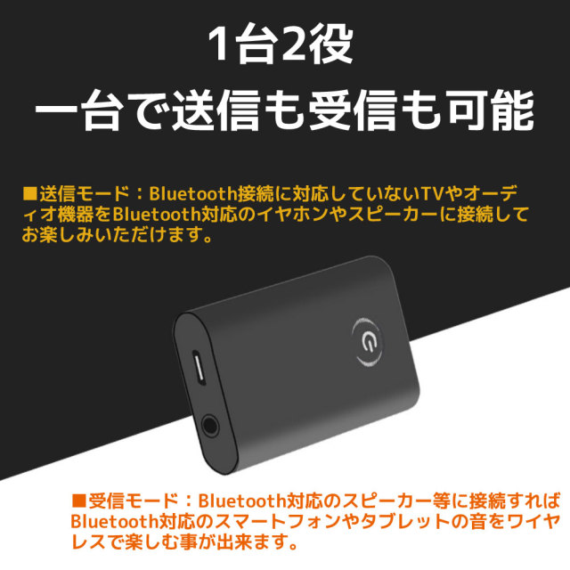 トランスミッター レシーバー Bluetooth 送信機 受信機 一台二役 オーディオ 3 5mm オーディオデバイス対応 ハンズフリー 超軽量 通信 携帯 高音質 無線