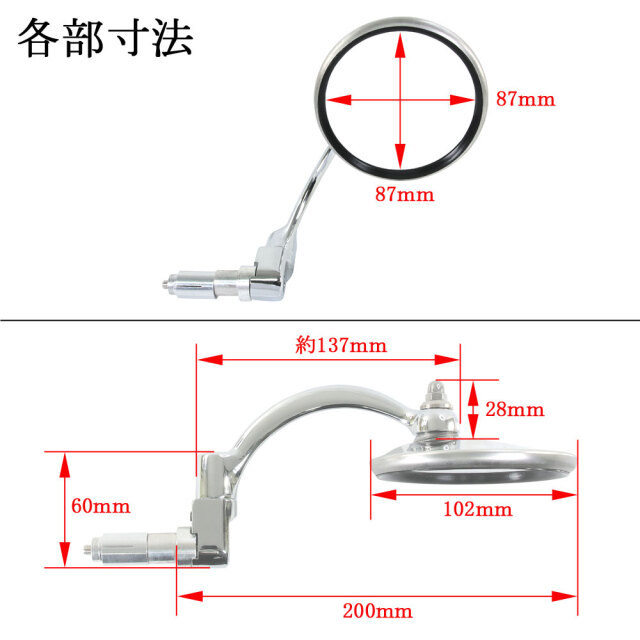 バイクミラー シルバー メタル製 ラウンド 1_1500aq.jpg