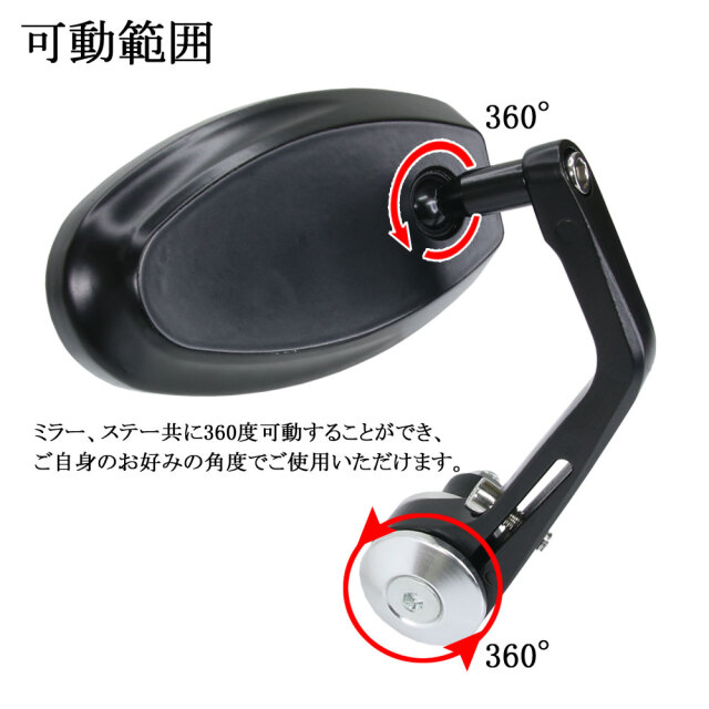 バーエンドミラー