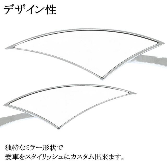 シックルミラー