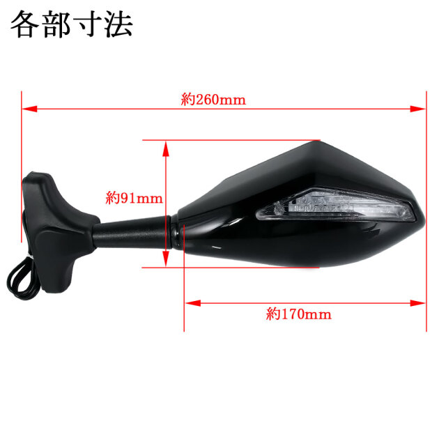 汎用 LEDウインカー付カウルミラー ブラック ポリゴンタイプ