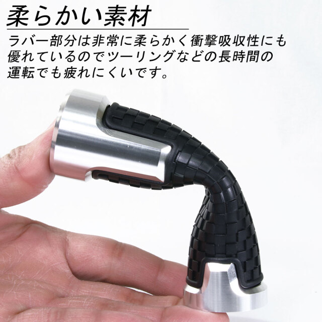 アルミグリップ ソフトタイプ アルマイト 滑り止めラバー ブロック