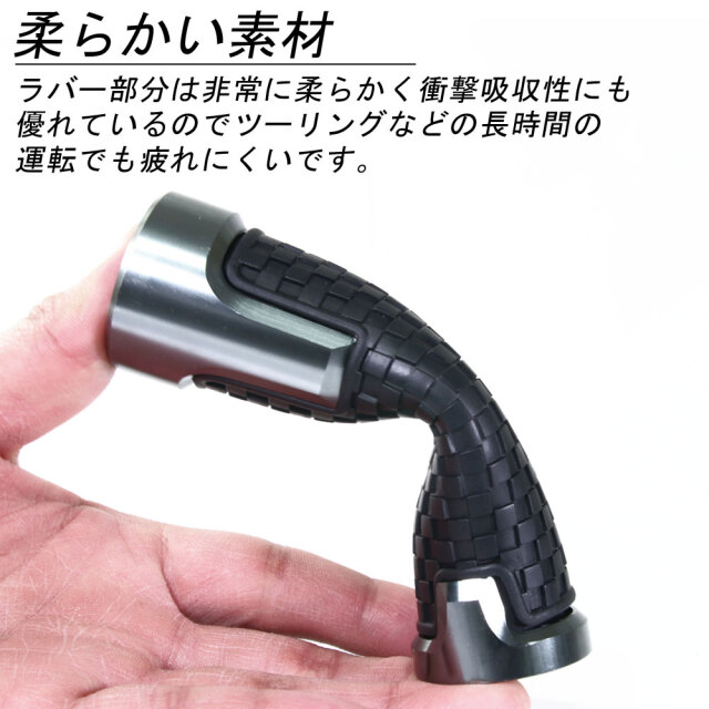 アルミカスタムグリップ