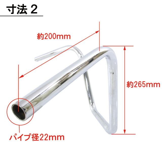 メッキハンドルバーＦ