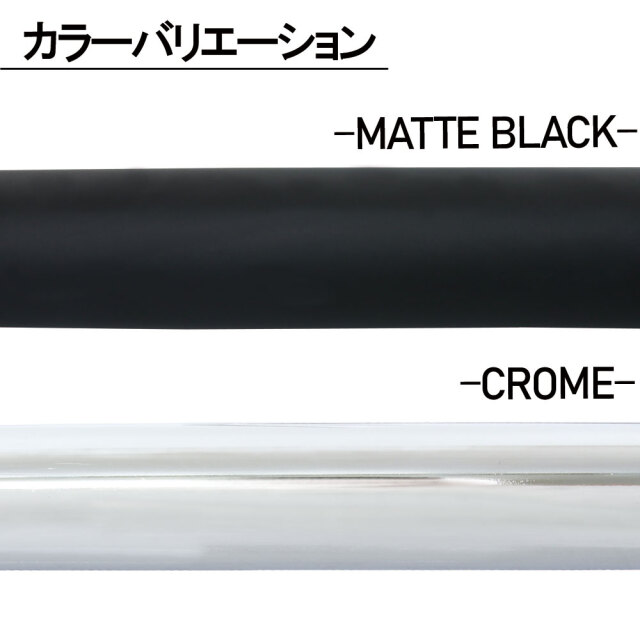メッキハンドルバーＦ