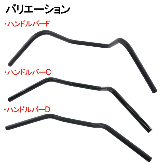 ハンドルバー マットブラック 黒 艶なし 汎用 バイクハンドル ハンドル