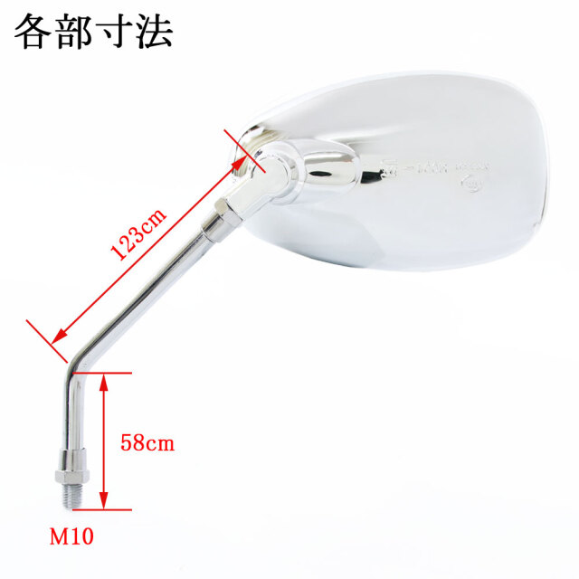 オーバル ミラー メッキ 丸型 楕円形 10mm 左右セット 正ネジ 汎用