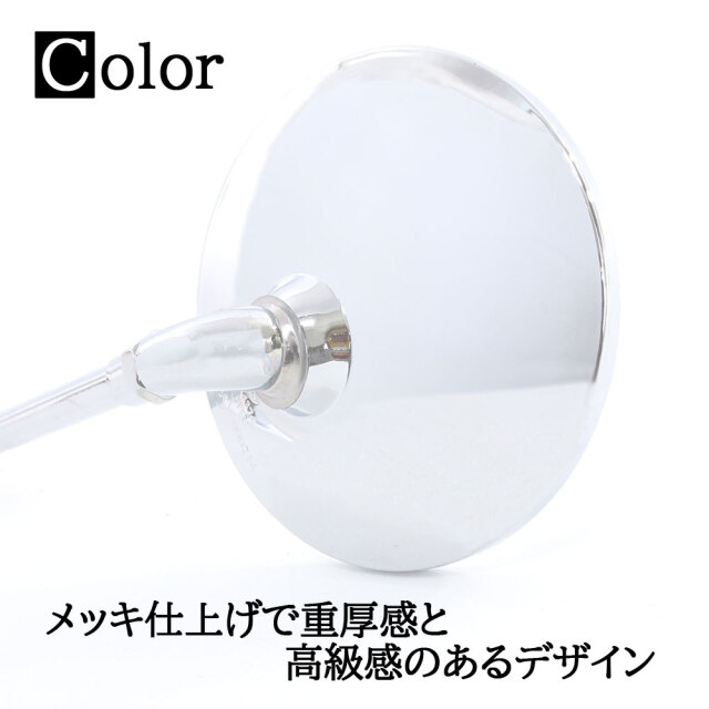 汎用 丸型ミラー ラウンドミラー 左右セット 正ネジ 10mm メッキ