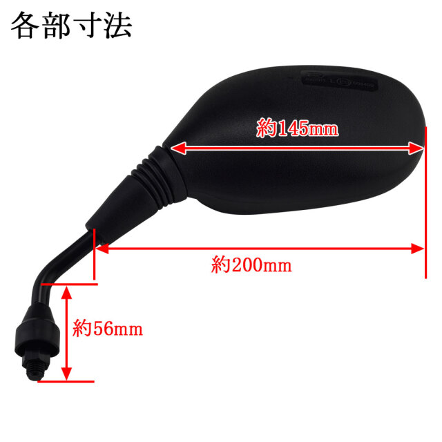 丸型ミラー ブラック 10mm 左右セット 正ネジ 汎用 バイク