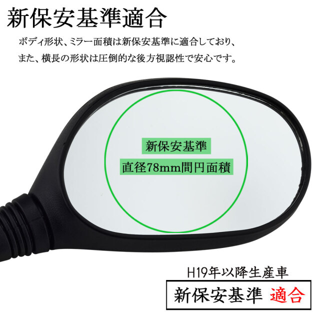 丸型ミラー ブラック 10mm 左右セット 正ネジ 汎用 バイク