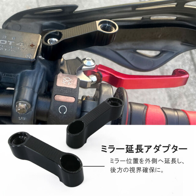 ミラー 延長 アダプター 正ネジ 10mm用 M10 逆ネジ エクステンション