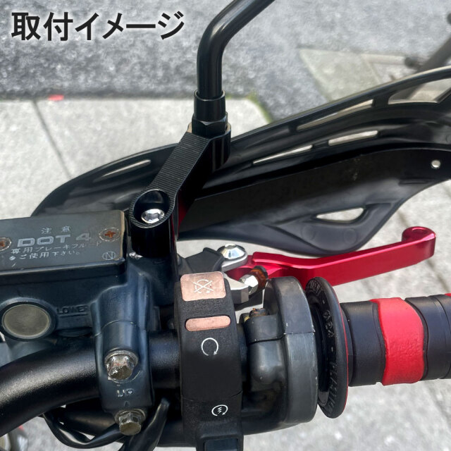 ミラーエクステンション