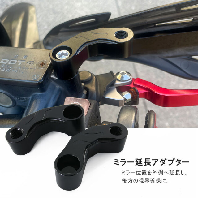 ミラーエクステンション
