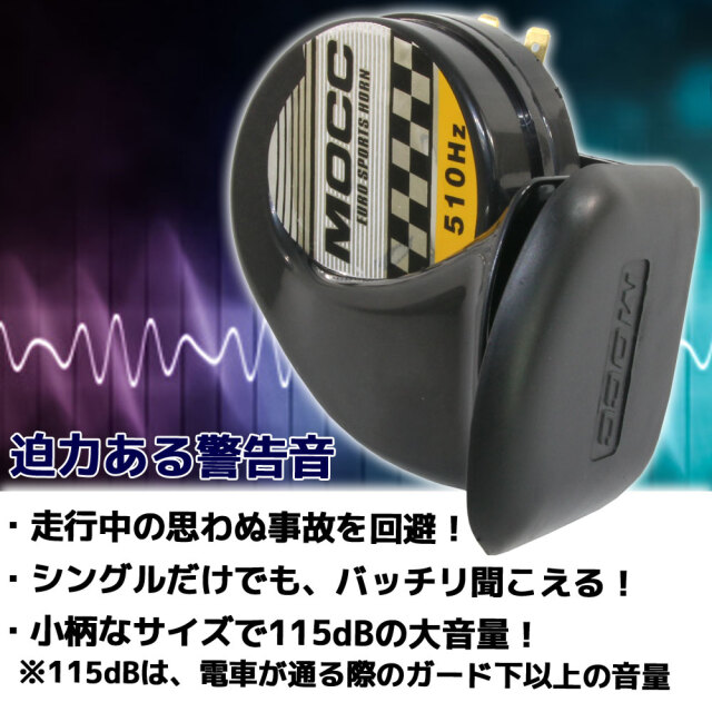 ホーン