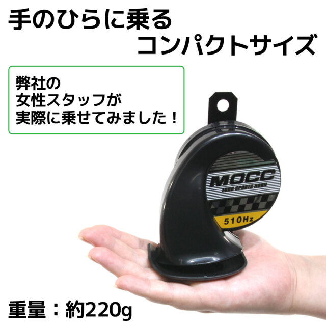ホーン