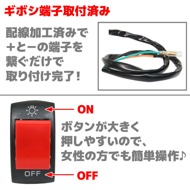 ライト用スイッチ