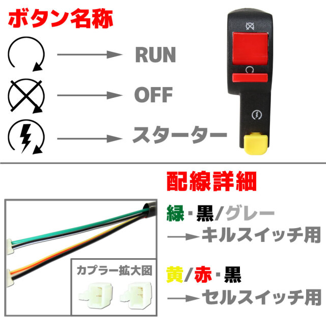 スイッチライト＋スターターセット H4 1灯用 ヘッドライトスイッチ ON OFF オンオフ バリオス