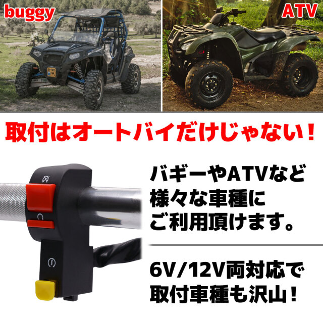 Motoforti オートバイのハンドルバースイッチ スクーターヘッドライトトグルスイッチ オンオフプッシュボタン DC 12V 22mm ブラック  : ソウテン - 通販 - Yahoo!ショッピング ON OFFボタンオートバイヘッドライトスイッチATVスクーターバイクライトコントロールフレームアウトスイッチと互換性