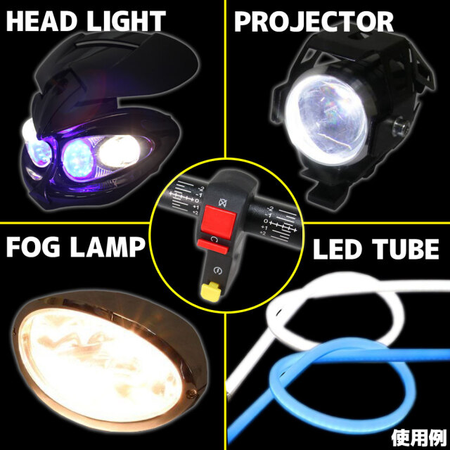 汎用 バイク オートバイ用 エンジン スタート ストップ キル セル