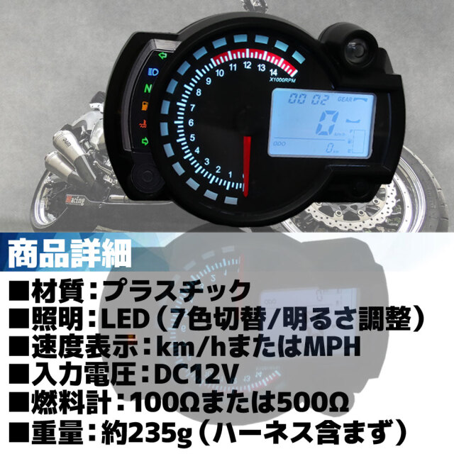 スピードメーター