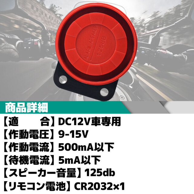 アラームシステム