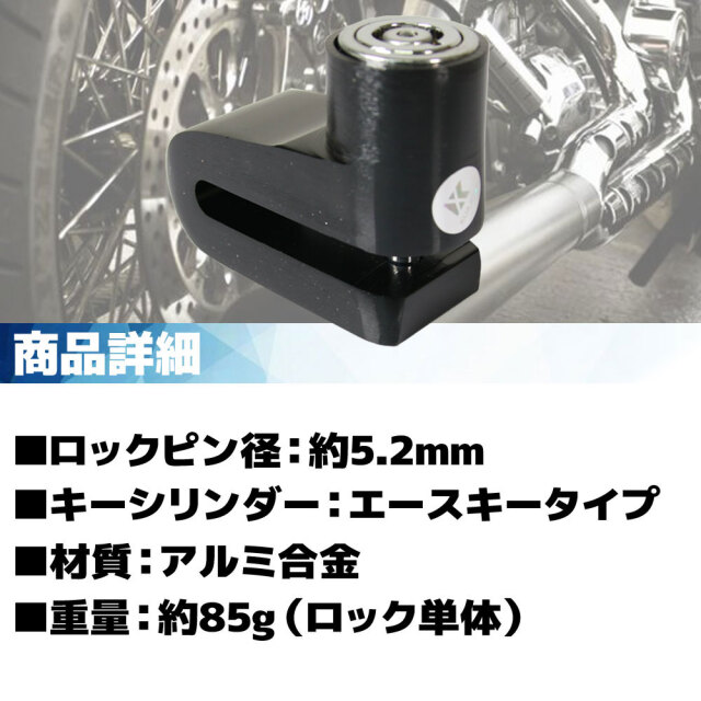 汎用 バイク 軽量 小型 携帯 ディスクロック ディスクブレーキロック