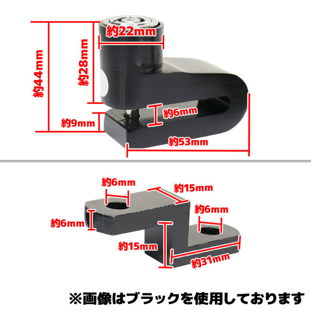 ディスクロック