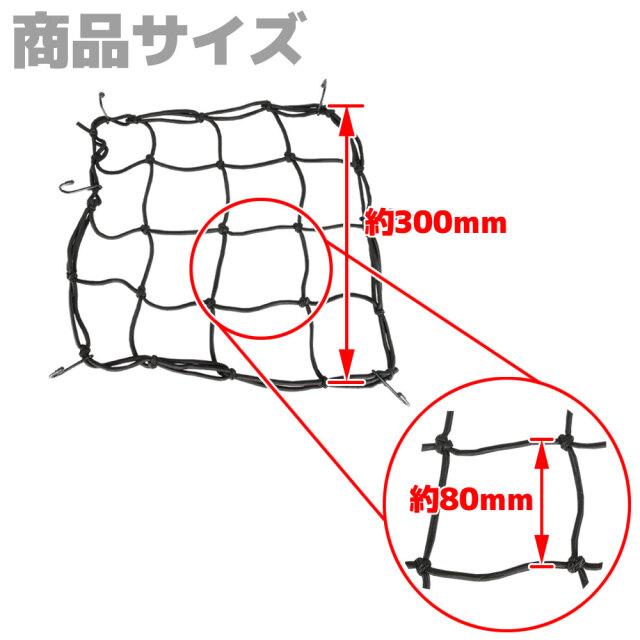 カーゴネット