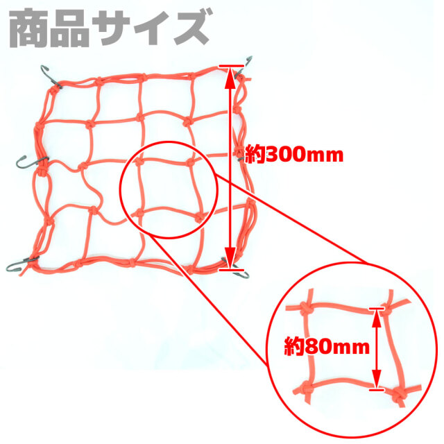 カーゴネット