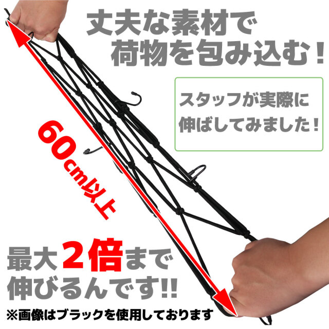 カーゴネット