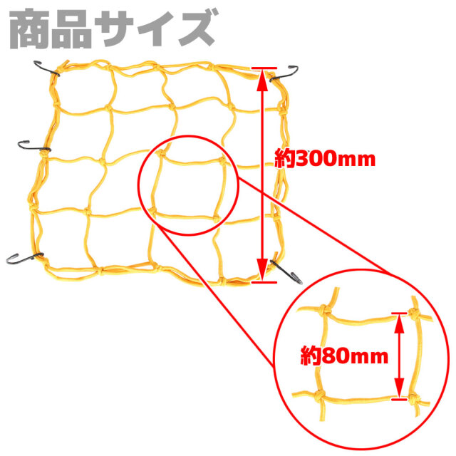 カーゴネット