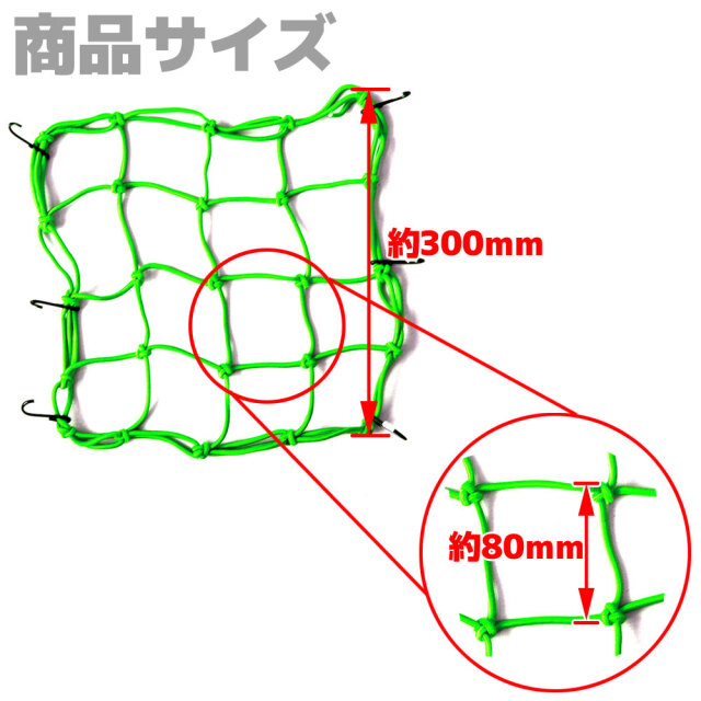 カーゴネット
