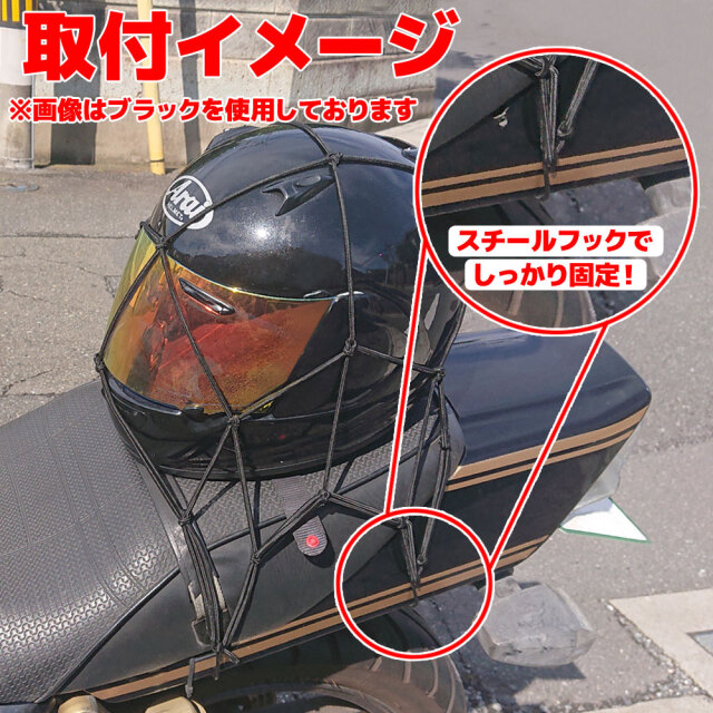 カーゴネット