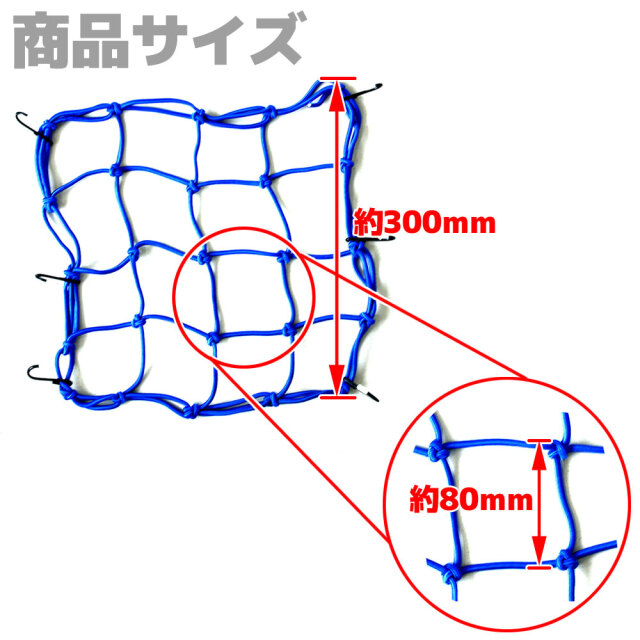 カーゴネット