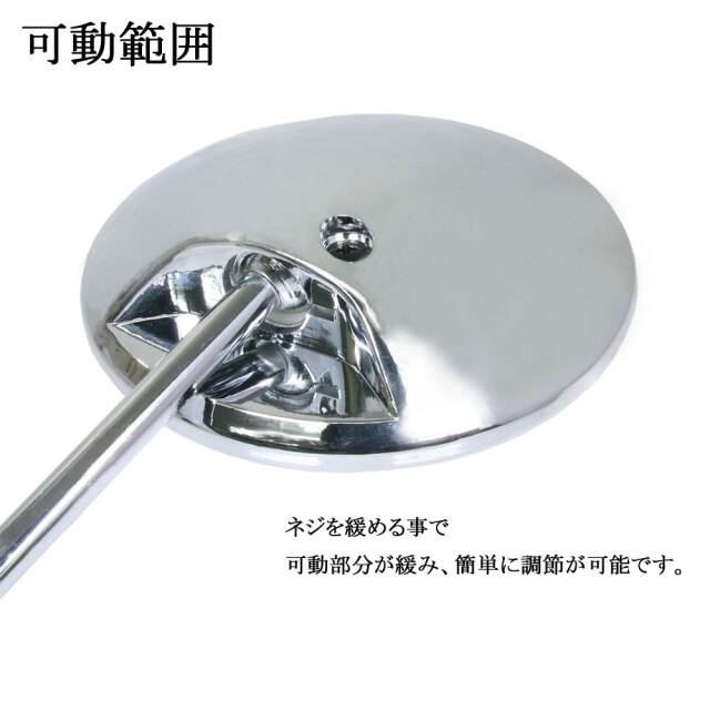 汎用 メッキ丸型ミラー ラウンドミラー B 左右セット 正ネジ8mm バイク