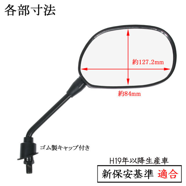 汎用 丸型ミラー ラウンドミラー ブラック 左右セット 純正タイプ 正ネジ 10mm B バイク バイクミラー オートバイ ミラー カスタム