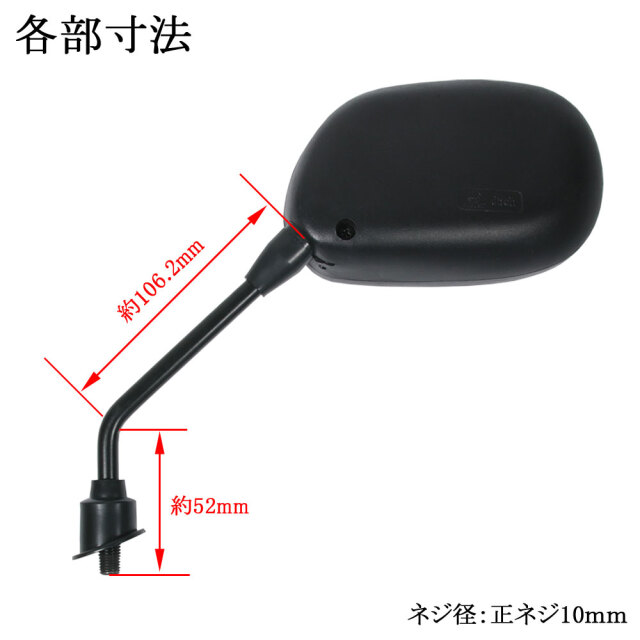 汎用 丸型ミラー ラウンドミラー ブラック 左右セット 純正タイプ 正ネジ 10mm B バイク バイクミラー オートバイ ミラー カスタム