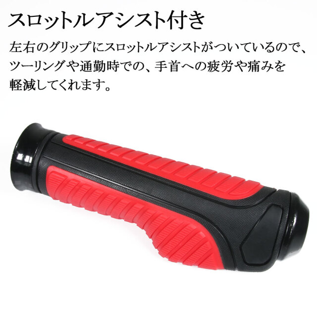 スロットルアシスト付 ラバーグリップ 22.2mm レッド 汎用