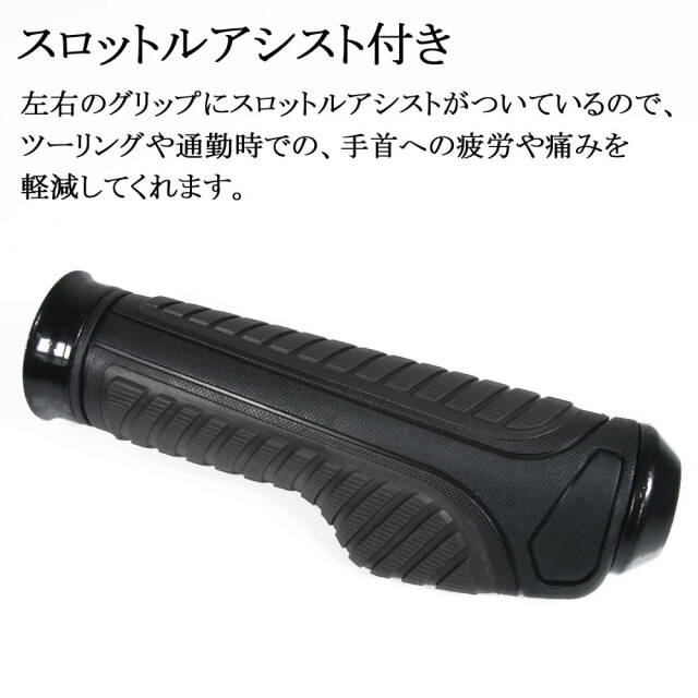 スロットルアシスト付 ラバーグリップ 22.2mm ブラック 汎用 ハンドル