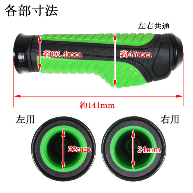 スロットルアシスト付 ラバーグリップ 22.2mm グリーン 汎用 ハンドル