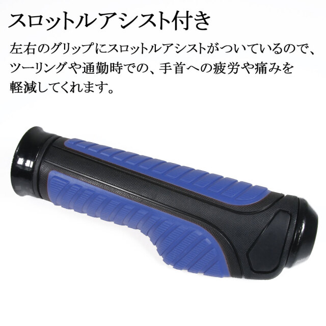 スロットルアシスト付 ラバーグリップ 22.2mm ブルー 汎用 ハンドル