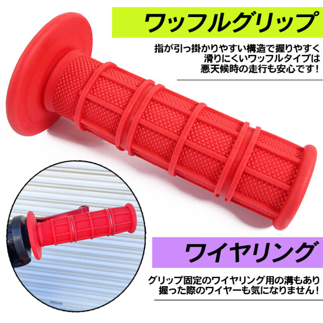 モトクロス グリップ オフロード 22.2mm レッド 汎用 ハンドル 左右