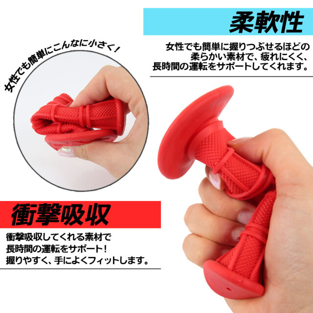モトクロス グリップ オフロード 22.2mm レッド 汎用 ハンドル 左右