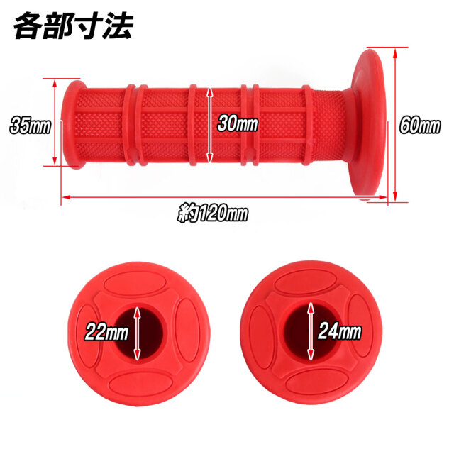 モトクロス グリップ オフロード 22.2mm レッド 汎用 ハンドル