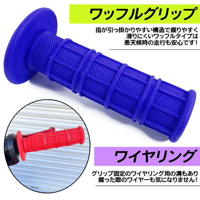 モトクロス グリップ オフロード 22.2mm ブルー 汎用 ハンドル 左右